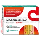 Мефенаминка® таблетки, покрытые оболочкой 500 мг контурная ячейковая упаковка в пачке, №20