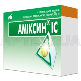 Амиксин® ІС таблетки, покрытые оболочкой 0.125 г блистер, №6