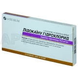 Лидокаина гидрохлорид раствор для инъекций 20 мг/мл ампула 2 мл коробка, №10