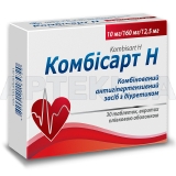 Комбісарт H таблетки, вкриті плівковою оболонкою блістер 10 мг+160 мг+12.5 мг, №30