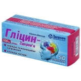 Глицин-Здоровье таблетки сублингвальные 100 мг блистер, №50