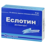 Эслотин таблетки, покрытые пленочной оболочкой 5 мг блистер, №30