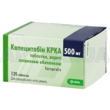 Капецитабин КРКА таблетки, покрытые пленочной оболочкой 500 мг блистер, №120