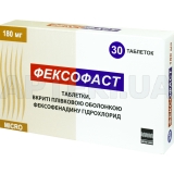 Фексофаст таблетки, покрытые пленочной оболочкой 180 мг блистер, №30