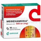 Мефенаминка® таблетки, покрытые оболочкой 500 мг контурная ячейковая упаковка в пачке, №10