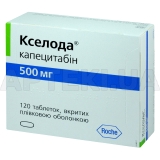 Кселода® таблетки, вкриті плівковою оболонкою 500 мг блістер, №120