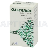 Сальбутамол інгаляція під тиском, суспензія 100 мкг/доза балон 200 доз, №1