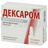 Дексаром раствор для инъекций 50 мг/2 мл ампула 2 мл, №10
