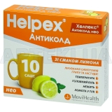 Хелпекс® Антиколд Нео порошок для орального розчину саше 4 г з лимонним смаком, №10