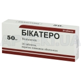 Бікатеро таблетки, вкриті плівковою оболонкою 50 мг блістер, №30