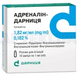 Адреналін-Дарниця розчин для ін'єкцій 1.8 мг/мл ампула 1 мл контурна чарункова упаковка, пачка, №10
