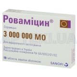 Роваміцин® таблетки, вкриті оболонкою 3000000 МО блістер, №10