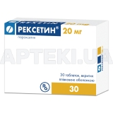 Рексетин® таблетки, вкриті плівковою оболонкою 20 мг, №30
