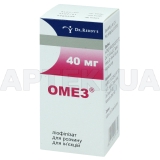 Омез® ліофілізат для приготування розчину для ін'єкцій 40 мг флакон, №1