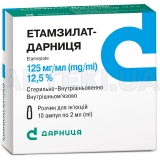 Этамзилат-Дарница раствор для инъекций 125 мг/мл ампула 2 мл контурная ячейковая упаковка, пачка, №10