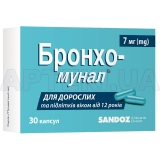 Бронхо-мунал® капсулы твердые 7 мг, №30