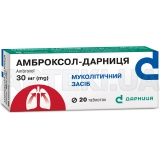 Амброксол-Дарниця таблетки 30 мг контурна чарункова упаковка пачка, №20