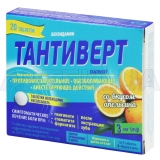 Тантиверт таблетки 3 мг со вкусом апельсина, №20