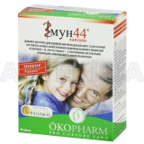 ИММУН 44 капсулы, №60