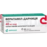 Верапамил-Дарница таблетки, покрытые оболочкой 40 мг контурная ячейковая упаковка, №20