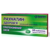 Раунатин-Здоровье таблетки, покрытые оболочкой 2 мг блистер в коробке, №50