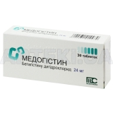 Медогістин® таблетки 24 мг блістер у коробці, №30