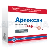 Артоксан лиофилизат для раствора для инъекций 20 мг флакон в комплекте с растворителем (вода д/инъек) 2 мл в амп., №3