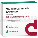 Магнію сульфат-Дарниця розчин для ін'єкцій 250 мг/мл ампула 10 мл контурна чарункова упаковка, №10
