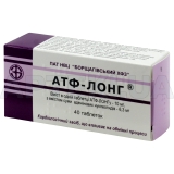 АТФ-Лонг® таблетки 10 мг, №40