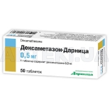 Дексаметазон-Дарница таблетки 0.5 мг контурная ячейковая упаковка, №50