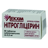Нітрогліцерин таблетки сублінгвальні 0.0005 г контейнер, №40