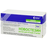 Новостезин раствор для инъекций 5 мг/мл флакон 5 мл, №10