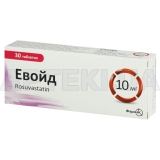 Эвойд таблетки, покрытые пленочной оболочкой 10 мг блистер, №30