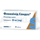 Флекаинид Сандоз® таблетки 50 мг блистер, №30