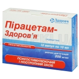 Пірацетам-Здоров'я розчин для ін'єкцій 200 мг/мл ампула 10 мл у картонній коробці, №10