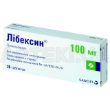 Либексин® таблетки 100 мг, №20