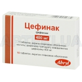 Цефинак таблетки, покрытые пленочной оболочкой 400 мг блистер, №10