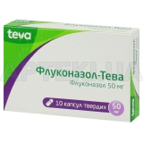 Флуконазол-Тева капсулы твердые 50 мг блистер в коробке, №10