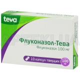 Флуконазол-Тева капсулы твердые 100 мг блистер в коробке, №10