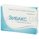Зибакс таблетки, вкриті плівковою оболонкою 500 мг блістер, №3