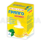 Грипго Хотмикс® гранулы для орального раствора саше 5 г со вкусом лимона, №10