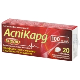 Аспикард Кардио таблетки, покрытые кишечно-растворимой оболочкой 100 мг блистер, №20