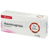 Амлосартан таблетки, покрытые пленочной оболочкой 5 мг + 160 мг блистер, №30
