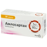 Амлосартан таблетки, вкриті плівковою оболонкою 5 мг + 80 мг блістер, №30
