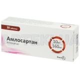 Амлосартан таблетки, покрытые пленочной оболочкой 10 мг + 160 мг блистер, №30