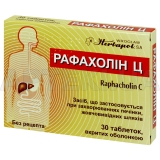 Рафахолин Ц таблетки, покрытые оболочкой блистер, №30