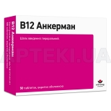 B12 Анкерман таблетки, вкриті оболонкою 1 мг блістер, №50