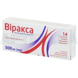 Виракса таблетки, покрытые пленочной оболочкой 500 мг блистер, №14