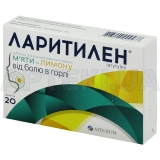 Ларитилен® таблетки для рассасывания блистер со вкусом мяты и лимона, №20