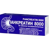 Панкреатин 8000 таблетки гастрорезистентные 0.24 г блистер, №50